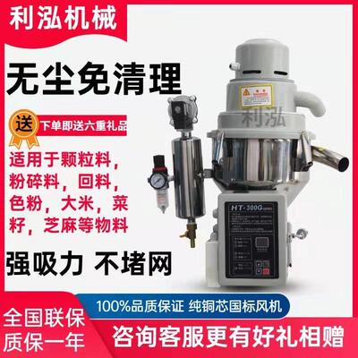 吸料机900G全自动真空上料机菜籽提升机300G塑料颗粒加料机注塑机