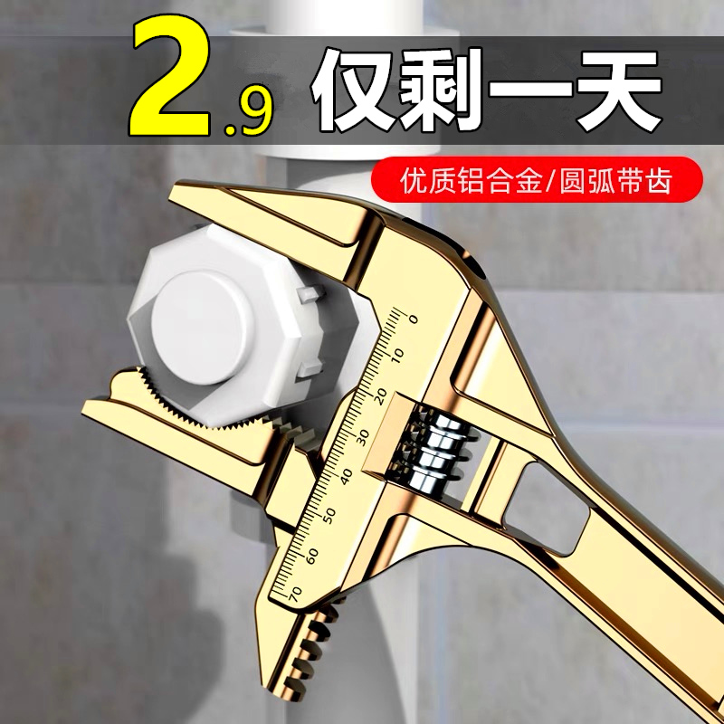 卫浴大口径活动扳手多功能厨房台盆水龙头专用特殊活搬手板子