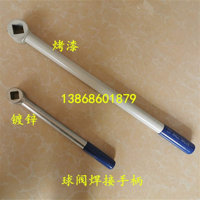 球阀手柄 Q41/47法兰球阀开关扳手 焊接把手 四方孔配方形轴皮套