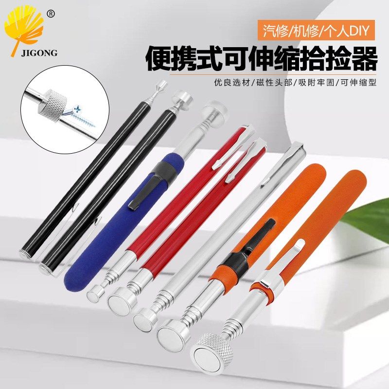 家用日常拾捡工具 便携式可伸缩捡拾器 带笔扣设计 强磁头 易吸附,鲜花速递/花卉仿真/绿植园艺,洒水/浇水壶,淘宝优惠券,粉丝福利购,淘宝优惠卷