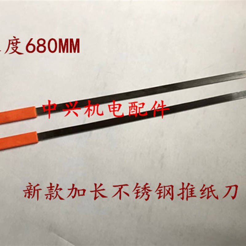 新款加长推划刀 剪电机绝缘纸 电机潜水泵维修工具 深槽电机专用