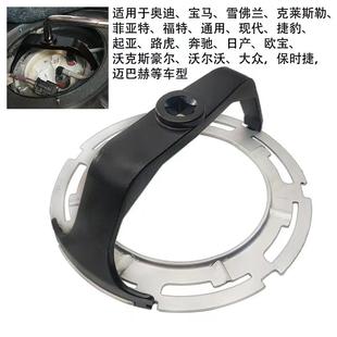 工具汽油泵专用大众奔驰宝马奥迪路虎拆卸扳手 汽车油箱盖拆装