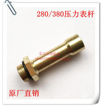高压洗车机清洗机280 380型泵体 泵头优仪表接口耐震压力表座接头