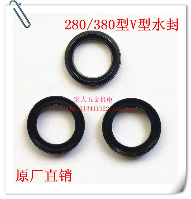 厂家直销280型 380型水封 密封圈高压清洗机/洗车/刷车泵/器配件