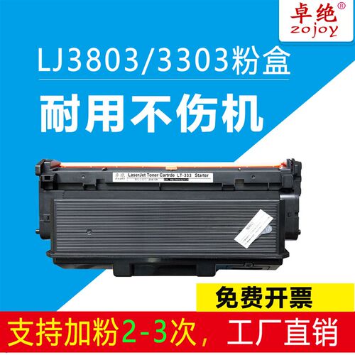 适用联想3303dn粉盒LJ3803dn LJ3303DN硒鼓LT333墨盒LD333成像鼓