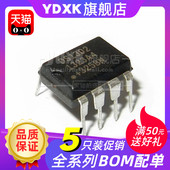 5只 时钟计时 天猫 DS1302 DS1302N DIP 实时时钟
