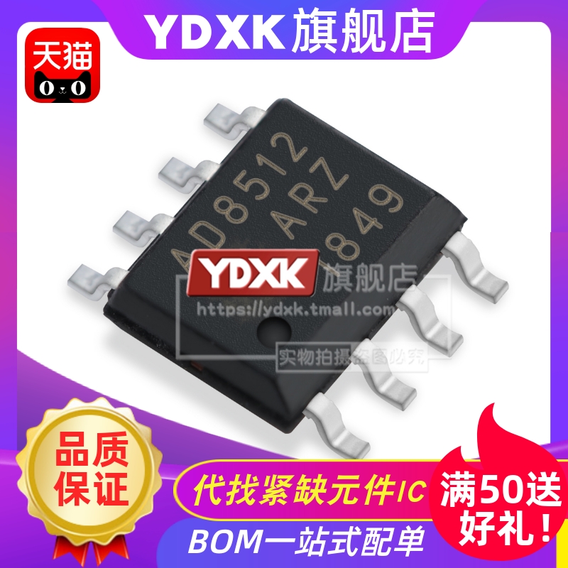 8512A AD8512ARZ AD8512AR 集成电路IC线性放大器IC 贴片 SOP-8