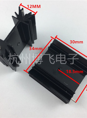 梅花形铝散热器 黑色 34*12*30mm 散热片 双针 TO-220三极管YV30