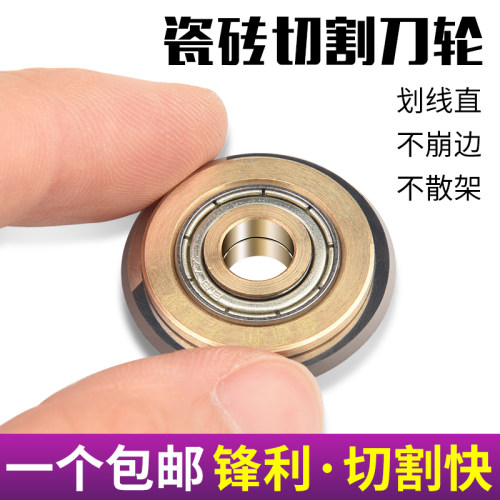 保联手动瓷砖切割机刀头刀杆地板砖推刀玻璃刀瓷砖推刀刀轮玻化砖