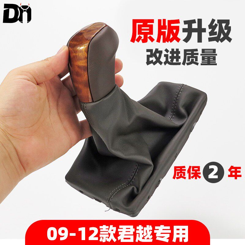 适配2代新别克君越09-12款自动挡把头排挡杆防尘套波棍头换挡手球