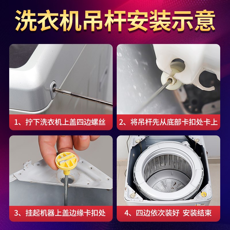 小天鹅洗衣机吊杆TB100V80WDCLG TB100P688DXLY S28DM平衡杆吊簧