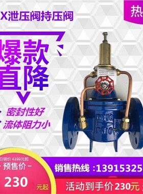 卡尔斯 500X泄压阀 持压泄压阀500XDN506580100125150200250