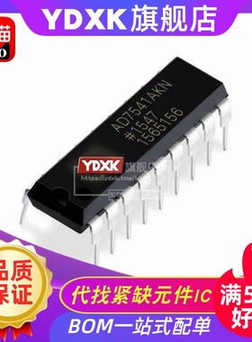 天猫| AD7541AKN AD7541AKNZ AD7541AJN JN 数模芯片ic DIP-18