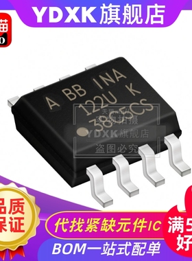 天猫| INA122U INA122UA INA122UK 贴片SOP8仪表放大器