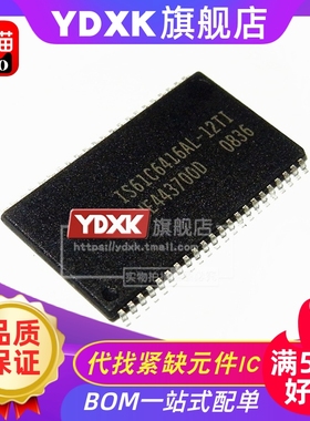 天猫|  IS61C6416AL-12TLI/12TI/10T  SRAM存储器TSOP-44