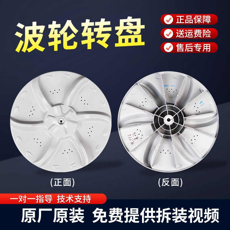 美的洗衣机波轮盘MB55-V3006G/3006G MB60-3062G MB55V30内桶转盘