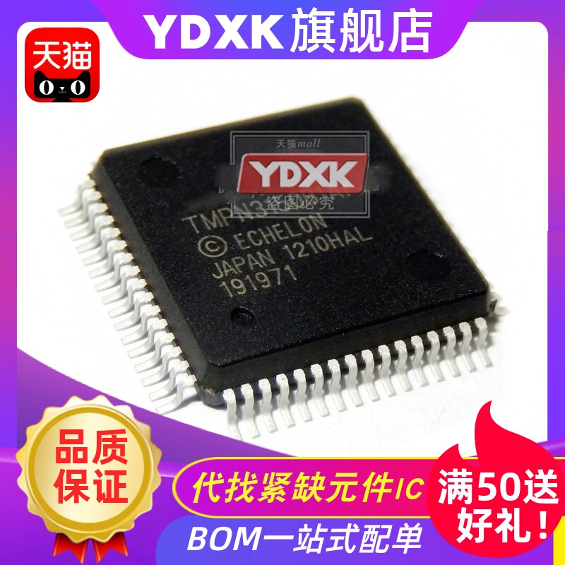 天猫| TMPN3150B1AFG TMPN3150 贴片 QFP64 网络控制处理器IC