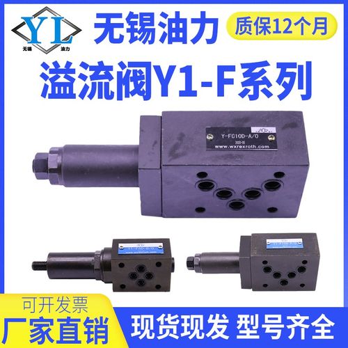 2Y1叠加式溢流阀Y1-FA6D/FA10D/FA16D/FA20D-P/O,A/O,B/,AB/O-1
