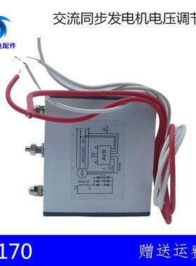 GB170稳压器20 30 40 50KW有刷柴油发电机组AVR调节器GB160调压板