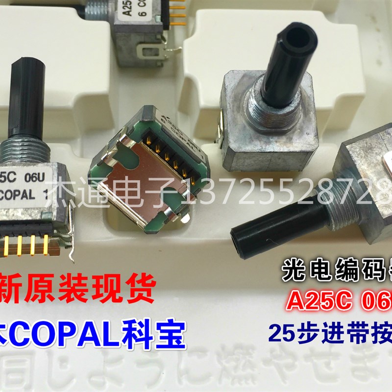 日本科宝COPAL光电编码器REC16A25-201-C带开关6脚25步进A25C 06U