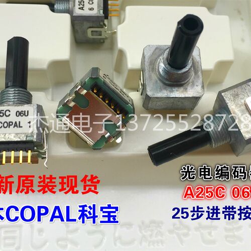 日本科宝COPAL光电编码器REC16A25-201-C带开关6脚25步进A25C 06U
