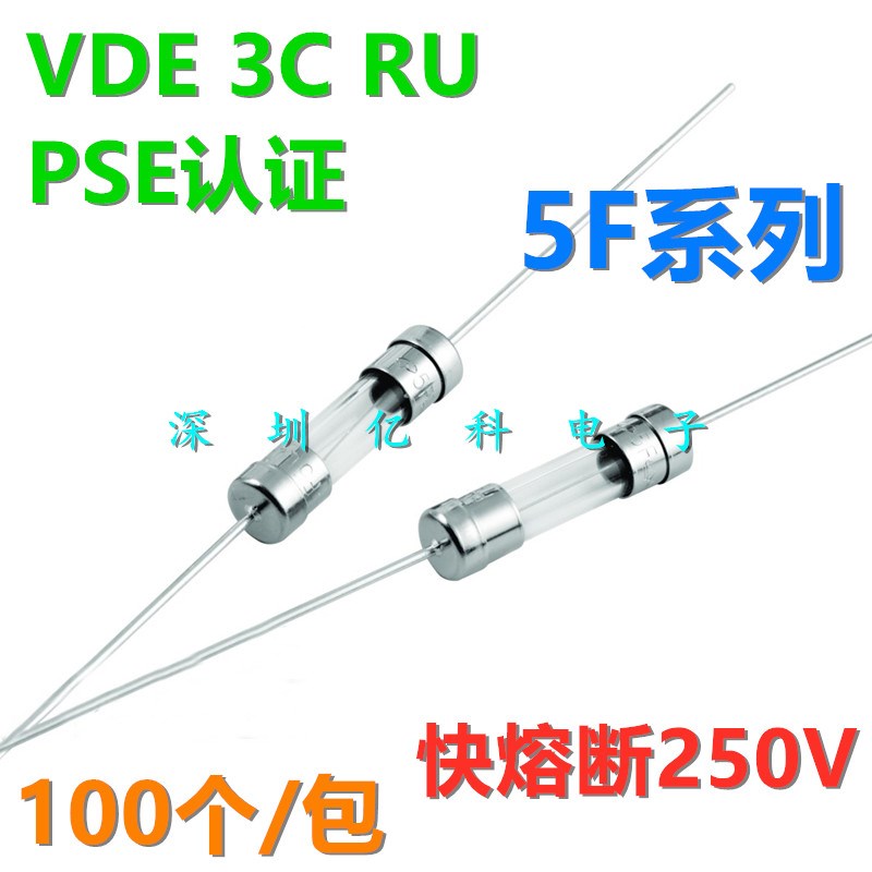 XC旭程5F快熔玻璃保险丝管F1/2/3.15/5/6.3/10A安5*20带引脚L250V