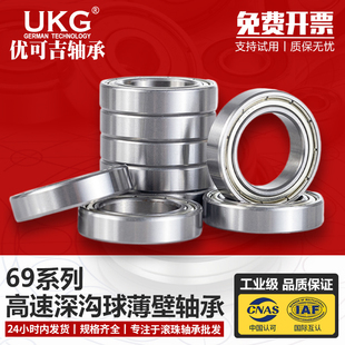 优可吉UKG轴承61936Z 2RS C3内径180外径250厚度33mm 6936ZZ
