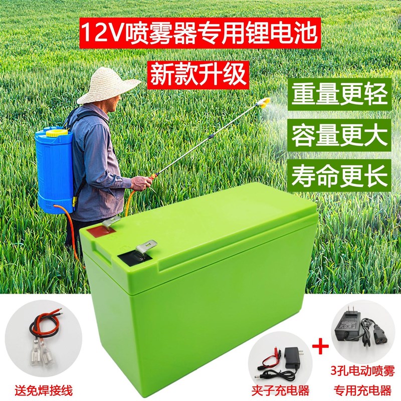 18650电池盒可充电拆卸喷雾器12V锂电池户外夜市摆摊便携电瓶带灯