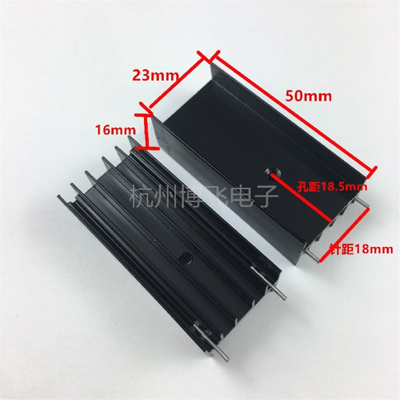 黑色铝散热器 23*16*50MM 散热片 2针 双针YA50 TO3P/TO247/TO220
