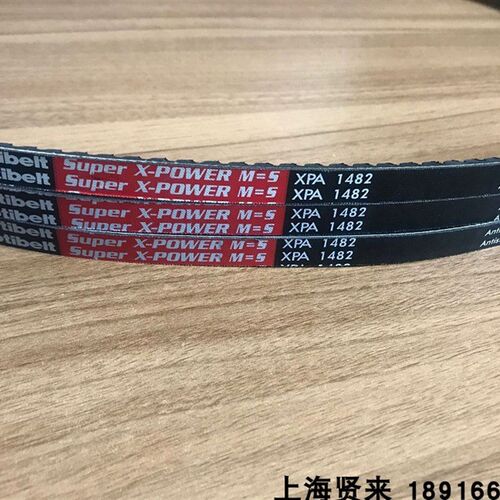 Optibelt Super X-POWER M=5 XPA1482红标进口德国耐高温三角皮带