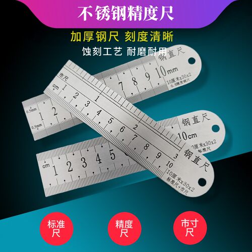 10CM不锈钢钢直尺加厚高精度小尺子金属测量尺30x2恒鼎矩业直销