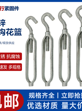 镀锌单钩花篮螺丝钢丝绳张紧器吊顶开体花兰丝杆挂钩拉紧器紧线器