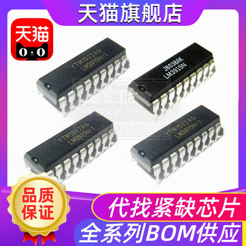 LM3914N-1 电压比较器 LM3914 电量显示板常用IC 直插DIP-18芯片