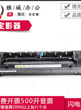 理光原装全新MPC2011 2003 2503 3003 3503 4503 5503 6003定影器