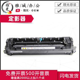 理光原装全新MPC2011 2003 2503 3003 3503 4503 5503 6003定影器