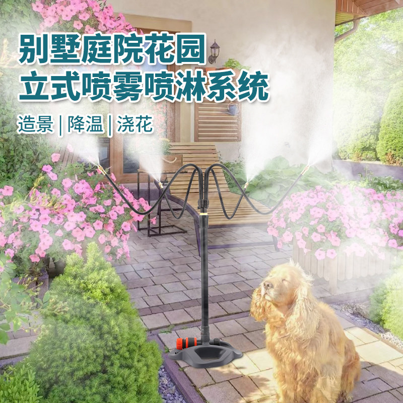 花园庭院阳台雾化万向喷头可调喷雾浇花浇水神器降温浇灌喷淋系统