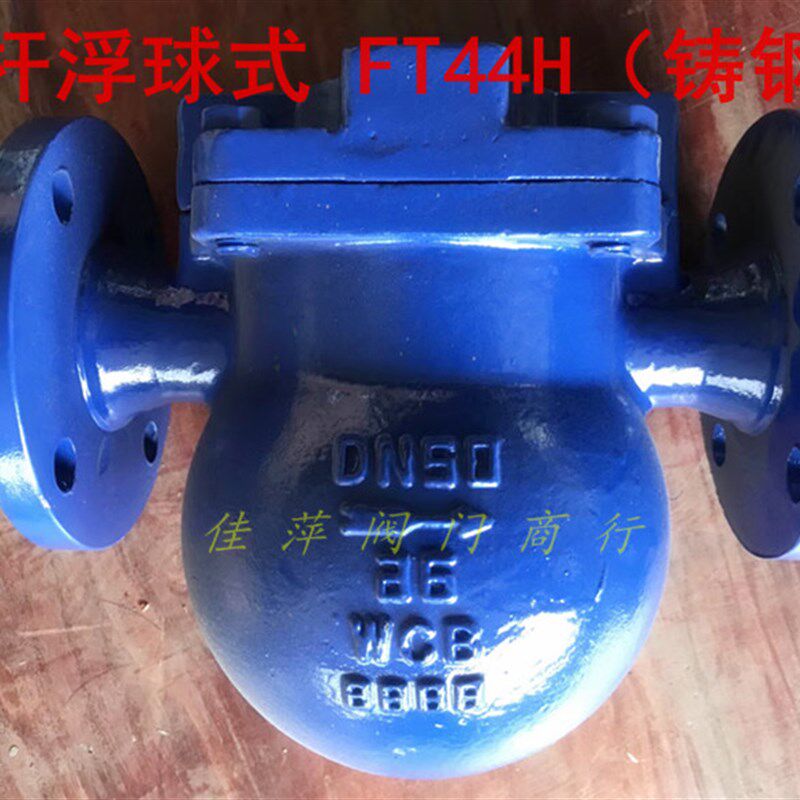 疏水阀 FT44H-16C(P)杠杆浮球式蒸汽疏水阀  印染蒸汽疏水阀