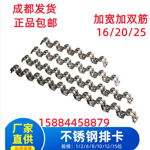 包邮 10根 不锈钢连排骑马卡管水电工瓦斯枪打线管卡扣管夹16/20