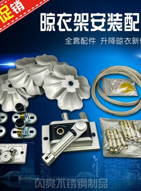 双杆手摇阳台升降晾衣架全套配件晒衣架手摇器钢丝绳滑轮摇把自动