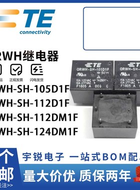 全新原装正品TE泰科继电器ORWH-SH-112D1F 105 124 D14 DM1F SS