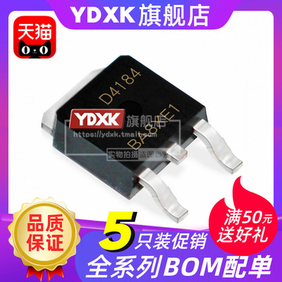 【5只】天猫| AOD4184A D4184A N沟道贴片MOS场效应管TO252