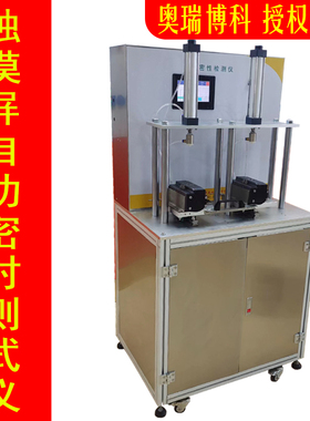 真空密封性测试仪单屏双测头定仪袋气密性检测仪空气泄漏量比率仪