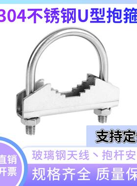 304不锈钢u型抱箍铁皮管夹卡箍u型管夹管卡扣螺丝螺栓u形夹码夹具
