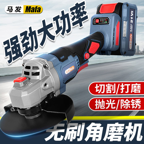 马发无刷锂电角磨机锂电池大功率切割机小型手磨光机打磨机充电式
