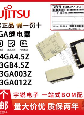 富士通信号继电器B3GA4.5Z B3GA12Z B3GB4.5Z B4GB4.5Z G6K HFD4