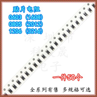0603 0805 1206贴片电阻 1% 0.062R 0.068R 0.075R 0.082R 0.091R