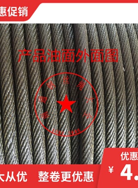 防旋转钢芯油性钢丝绳 10mm 起重吊车 电动葫芦专用 厂家直销
