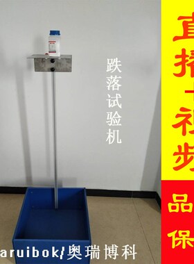 跌落台 落体试验机 摔落试验机 跌落架 跌落板 跌落试验机