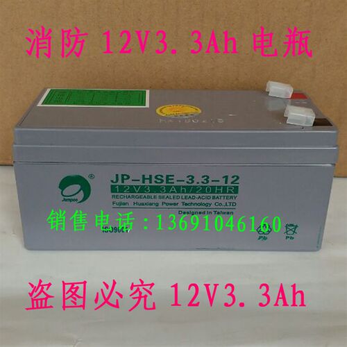 松江飞繁 JB-QB-9101消防火灾报警控制器JB-QB-9101蓄电池12V3.3