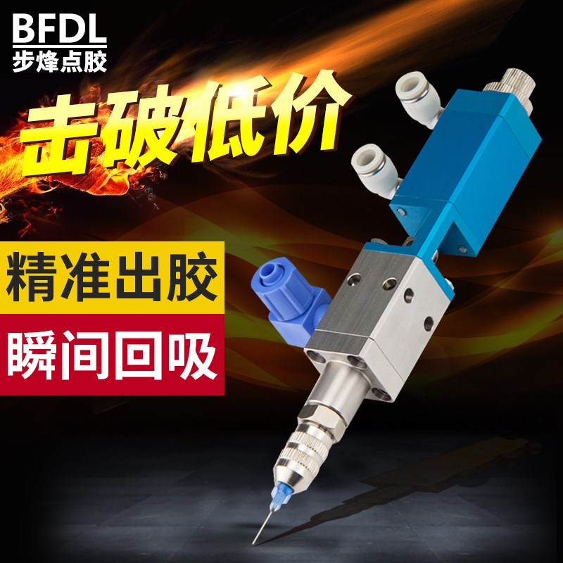 BF-31H点胶阀提升回吸式点胶阀点胶机配件工业点胶气动点胶阀